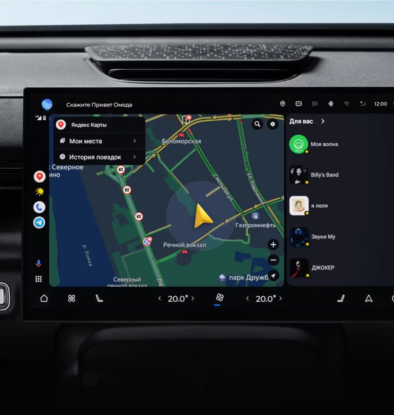 Управление голосом